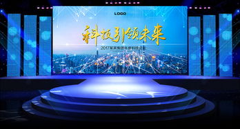 智能科技引領(lǐng)未來 絢麗城市背景下的企業(yè)展板設(shè)計新紀(jì)元