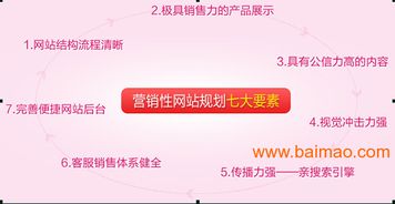 東莞謝崗營(yíng)銷(xiāo)型網(wǎng)站建設(shè) 如何選擇制作效果好的服務(wù)商？天度小林為您全面解析